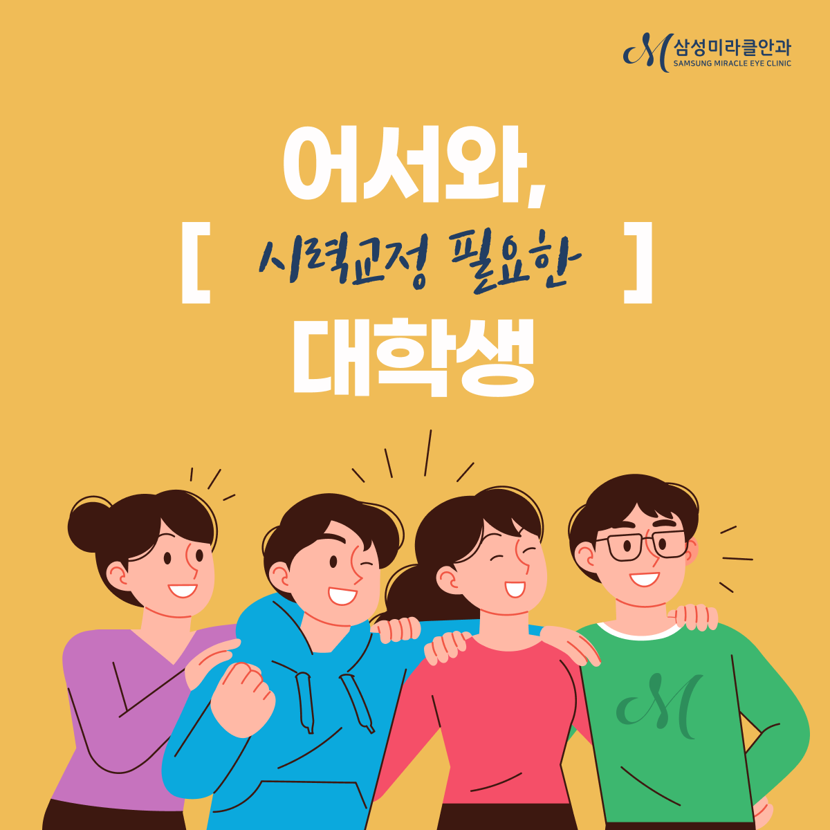 대학생 유학생 할인 이벤트